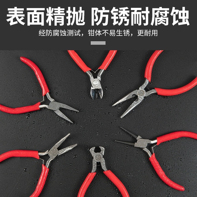 "New customers: 1 yuan with free shipping!" " Pointed-nose pliers, mini hand pliers, round-nose pliers, pliers, special pliers for wire stripping bevels full figure