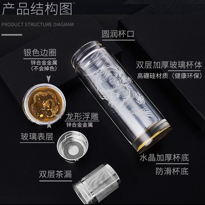 High borosilicate dragon-patterned water cup, transparent glass cup, heat-insulating and anti-scald, double-layer tea brewing cup with tea strainer, business gift cup Specification drawing