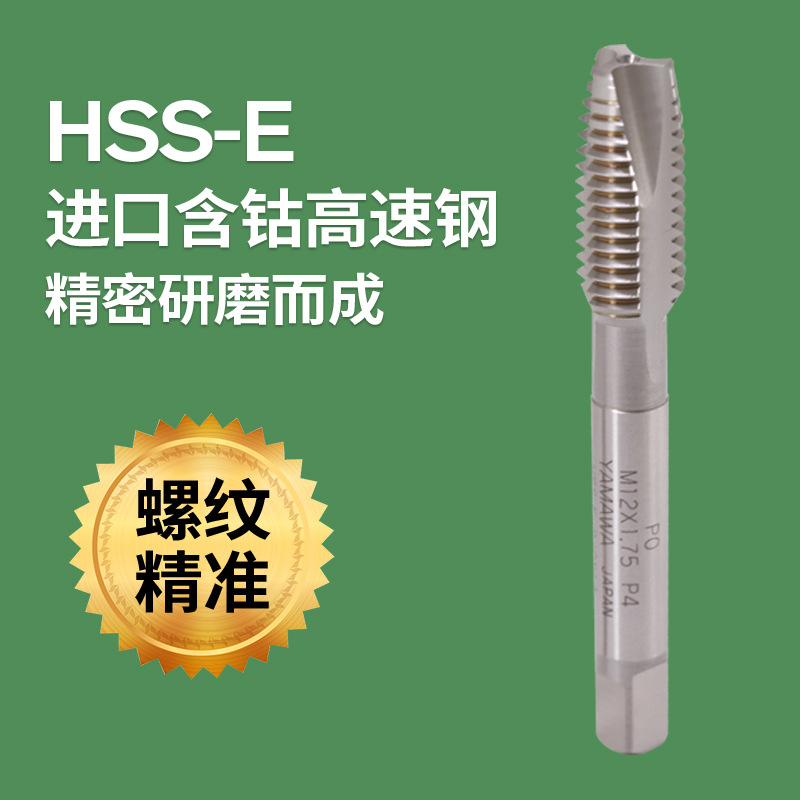 Advantageous wholesale supply of YAMAWA advanced taps and PO screw tips for machines to Miyamawa Manufacturing Factory details Picture