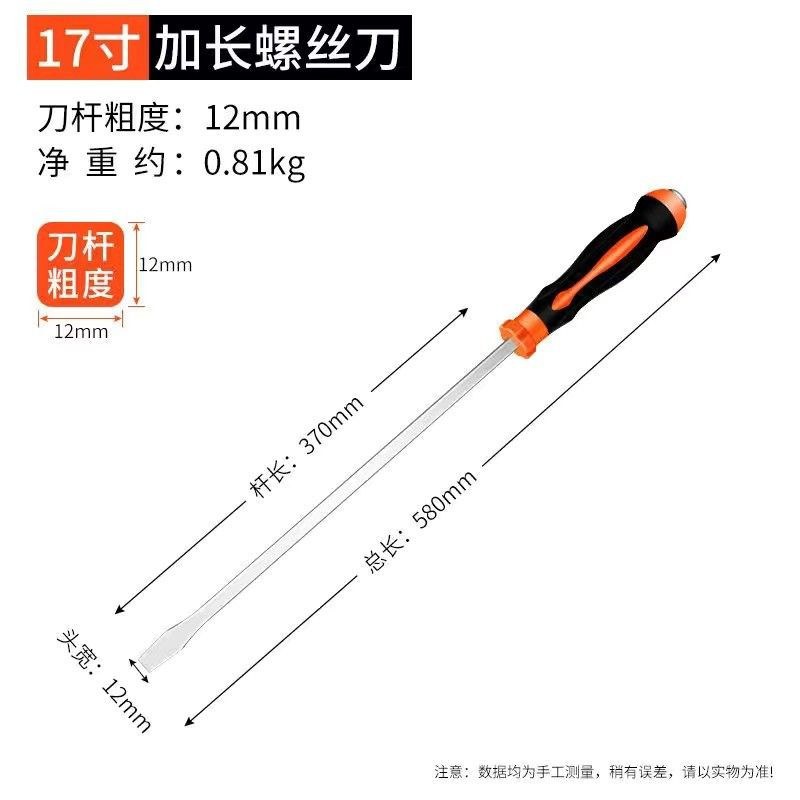 The manufacturer wholesals extra-large screwdrivers with enlarged and lengthened one-piece length and thickened long rods. The crowbar can strike the screwdriver undefined