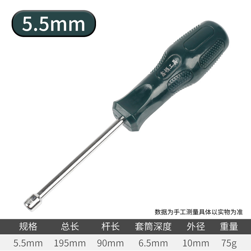 Xindun socket screwdriver 7mm external and internal hexagon screwdriver, deepening socket screwdriver, hexagon bolt socket wrench undefined