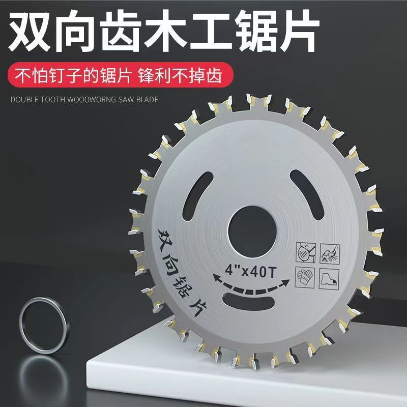 Hard alloy woodworking saw blades, 4-inch bidirectional tooth saw blades, cutting blades, Angle grinders, circular saw blades, ultra-thin and wear-resistant Specification drawing