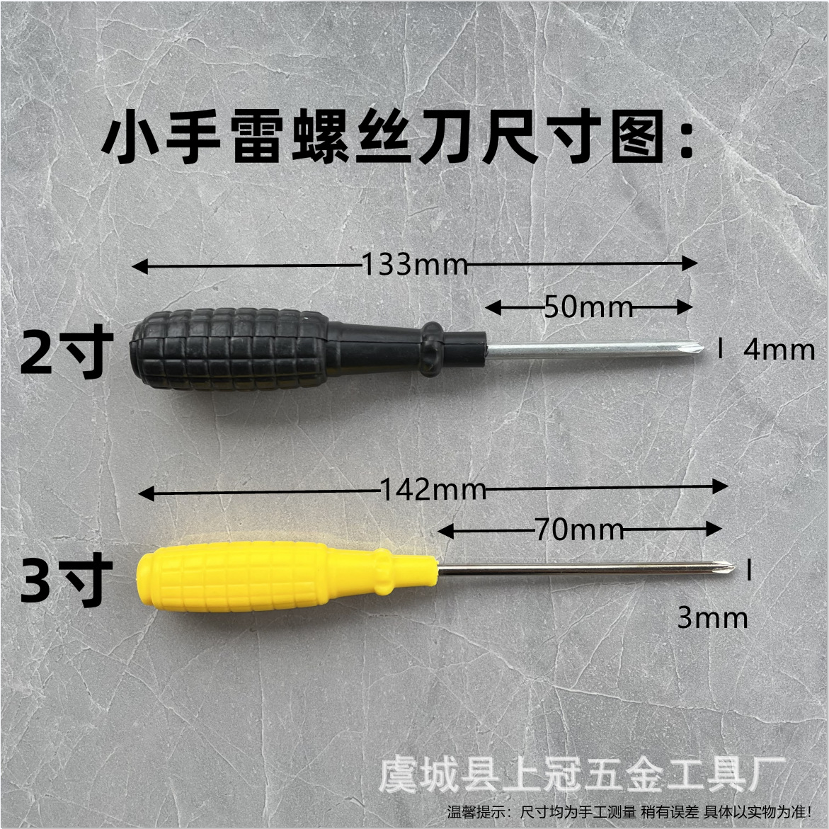 Wholesale gifts: 2-inch and 3-inch plum blossom flat-mouth screwdrivers, corn handles, grenade handles, flat-head cross screwdrivers undefined