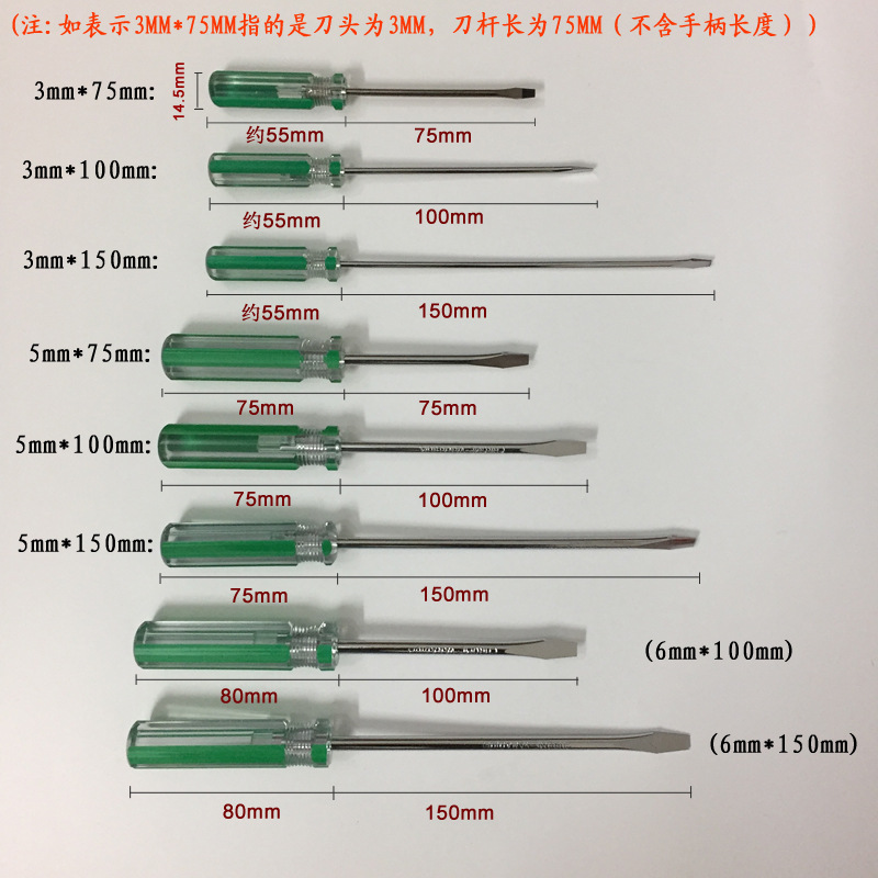 3MM flat-head screwdriver, 5mm cross-head screwdriver, large cross-head screwdriver, 6MM large flat-head screwdriver manufacturer details Picture