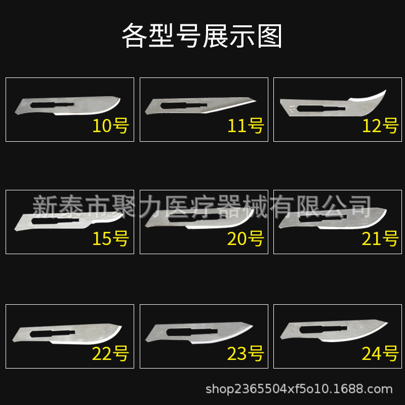 Xin Songchang surgical blades, No. 3 and No. 4 stainless steel handles, graphic engraving knives, No. 11 and No. 23 blades, pedicure and film application knives details Picture