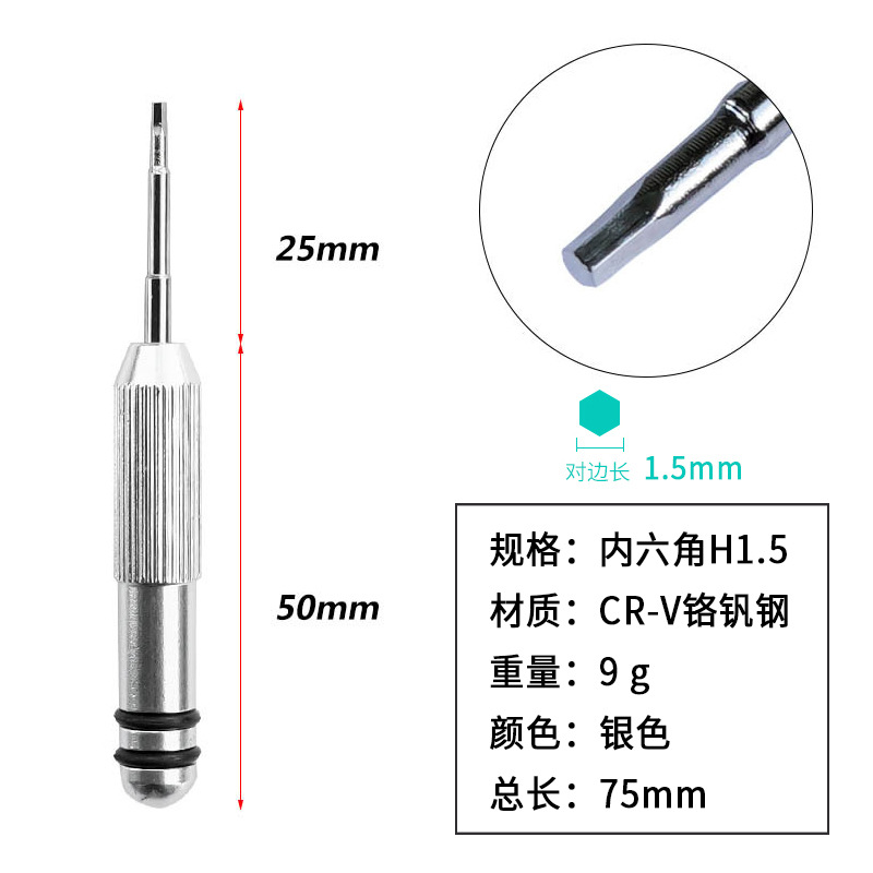 H1.5 hex socket screwdriver, short shank screwdriver 1.5*25mm, detachable screwdriver, toy repair screwdriver, silver-black details Picture