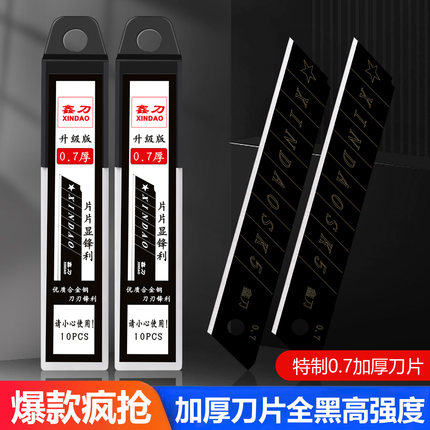 Xindao Art Design Blade, all-black thickened wallpaper blade, 18mm width, 0.7mm thick paper cutting blade, seam sealing blade Application Scenario