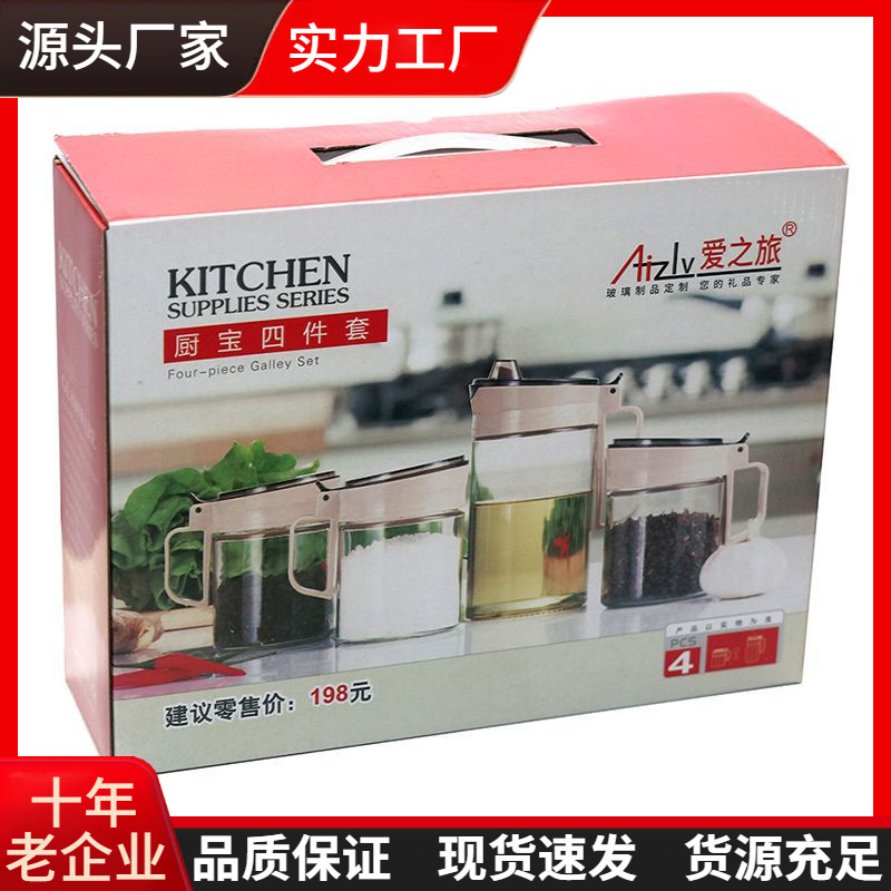 Glass gift, European-style oil pot seasoning jar set, kitchenware, presented by the community health center full figure