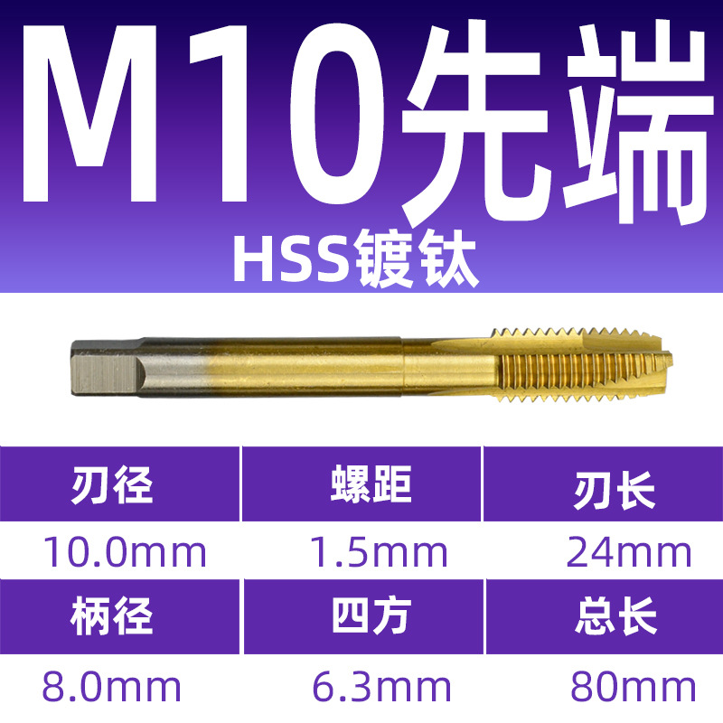 HSS6542 high-speed steel machine uses titanium-coated helical tip taps and taps for M2-M16 through holes undefined
