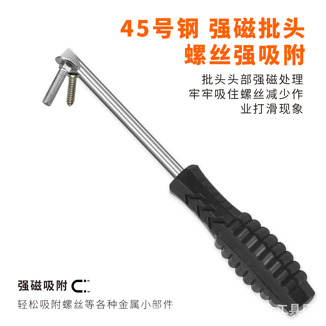 Furniture delivery: 5mm cross-shaped large screwdriver, 3mm cross-shaped small screwdriver, 4.0 straight arrow-shaped black screwdriver Application Scenario