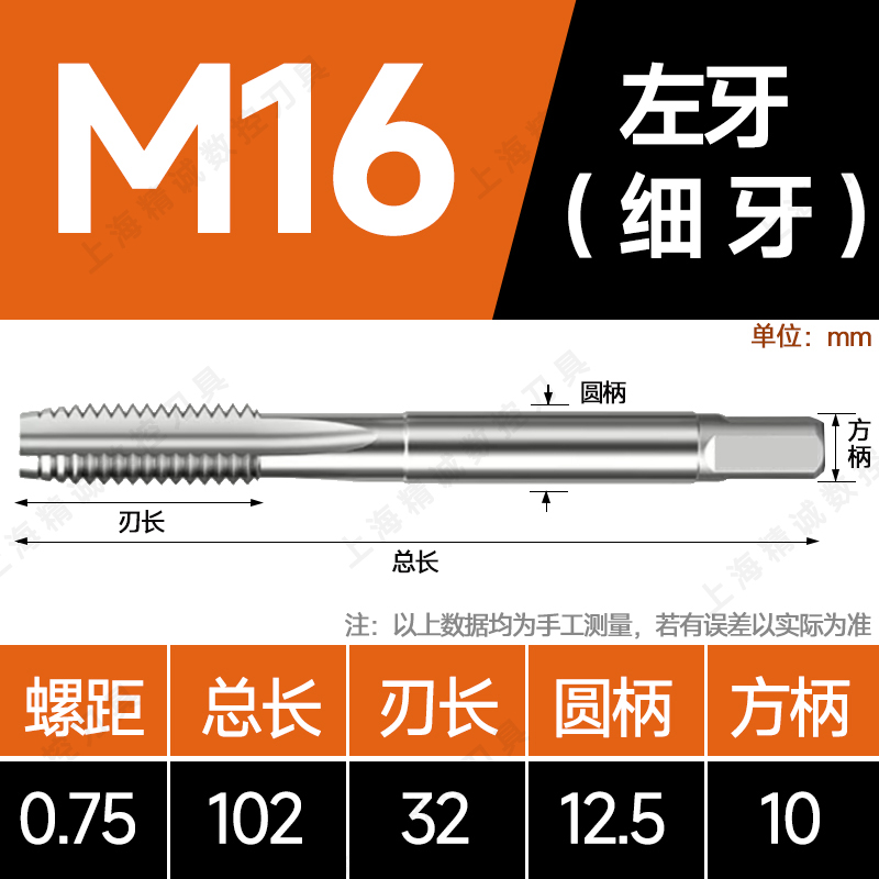 √ Reverse thread tap, reverse thread fine thread left-hand left-hand thread tap, cobalt-containing stainless steel titanium-coated machine hand undefined