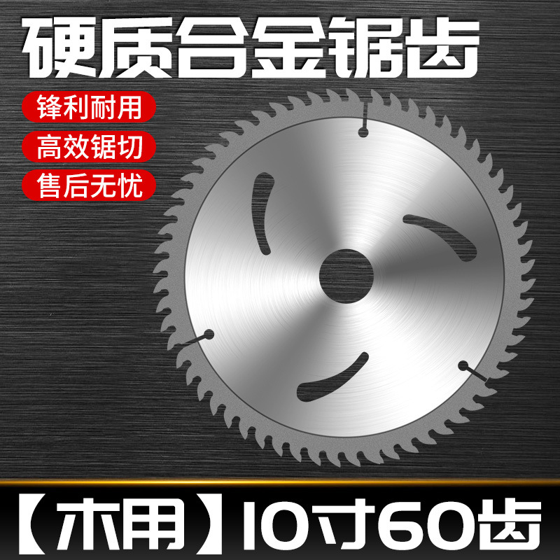 Woodworking saw blades, 4-inch Angle grinding machine cutting blades, 7-inch, 10-inch and 14-inch cutting machines, decoration grade hard alloy saw blades undefined