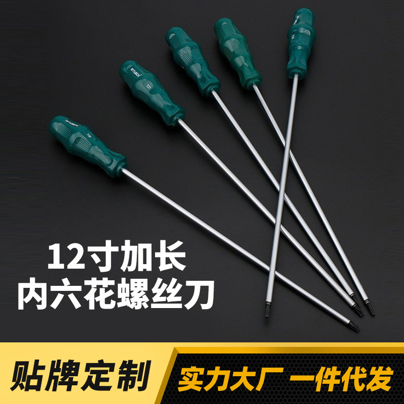 Extended patterned screwdriver, cross-shaped screwdriver T15-T20, magnetic screwdriver, star-shaped screwdriver, 12-inch screwdriver full figure