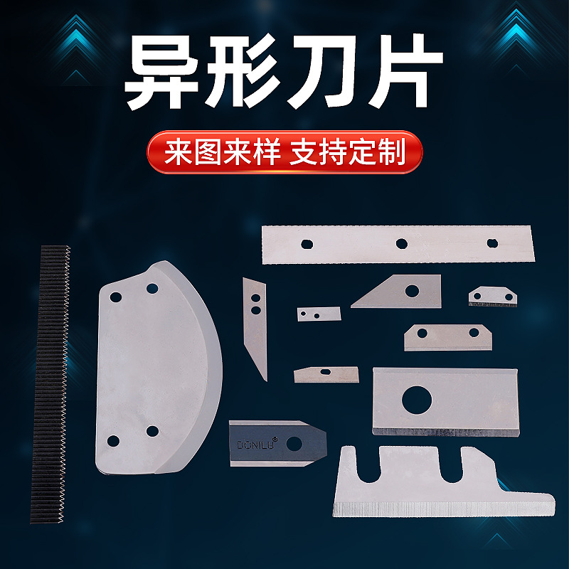 Wholesale special-shaped blades, super-hard industrial blades, toothed blades, round blades, mechanical blades, serrated blades, non-standard and customizable Specification drawing