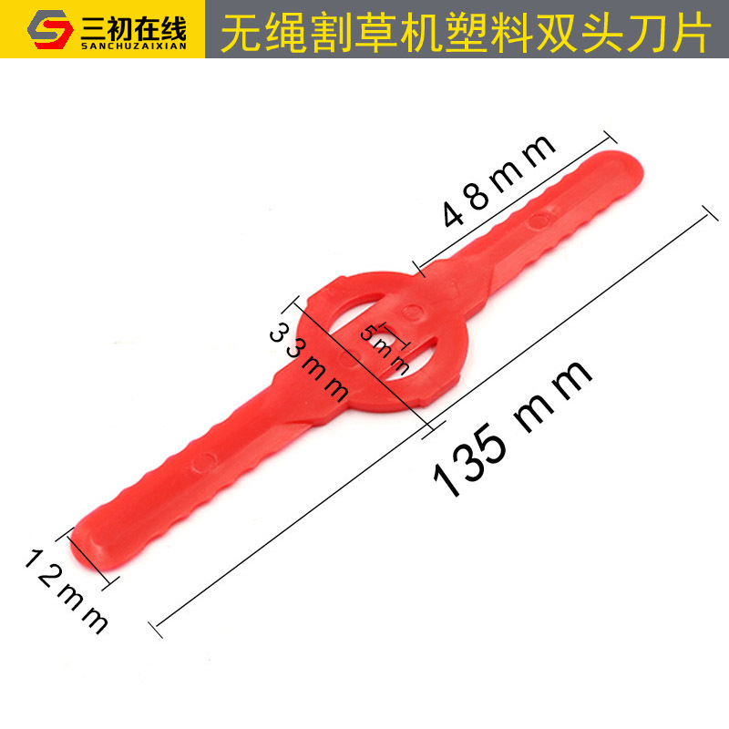WackerEater, a plastic lawn mower, is a one-word plastic cordless blade for household garden lawn mowers details Picture