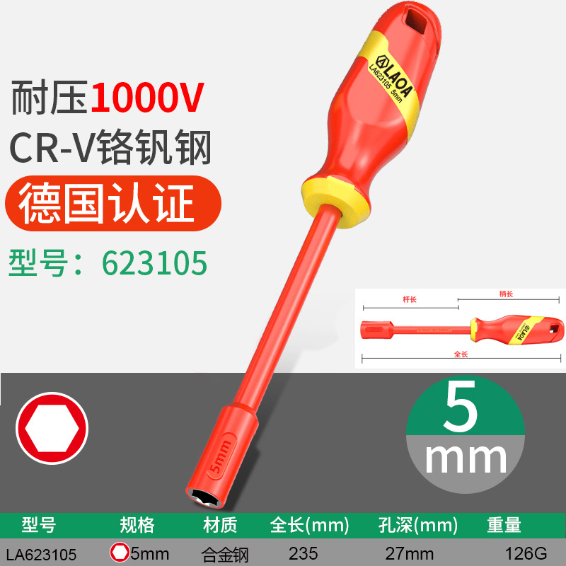 Old A insulated and pressure-resistant deep hole socket screwdriver for new energy vehicle maintenance, VDE electrician's hexagonal socket screwdriver undefined