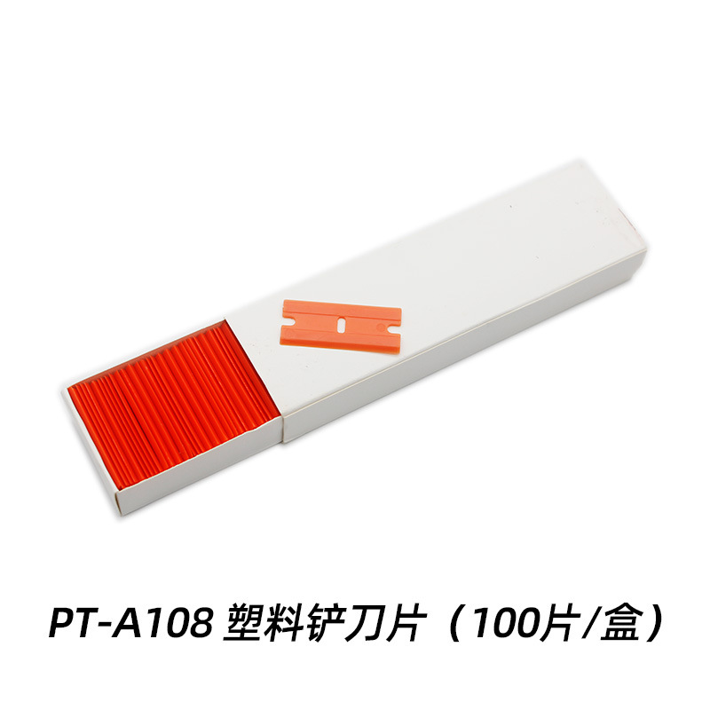 The blue OCA dry glue UV glue plastic double-sided scraper for removing old films can replace the mobile phone screen glue scraper blade Specification drawing
