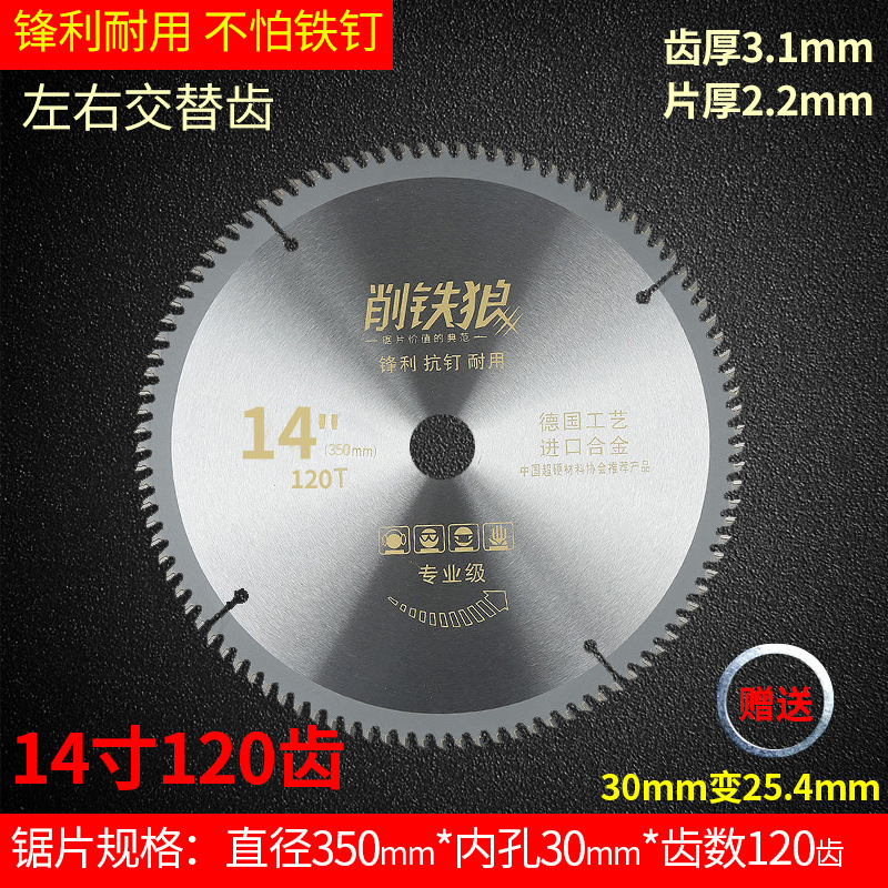 New type of iron Wolf woodworking saw blade cutting grinding blade hard alloy cutting blade manufacturer wholesale alloy circular saw blade undefined