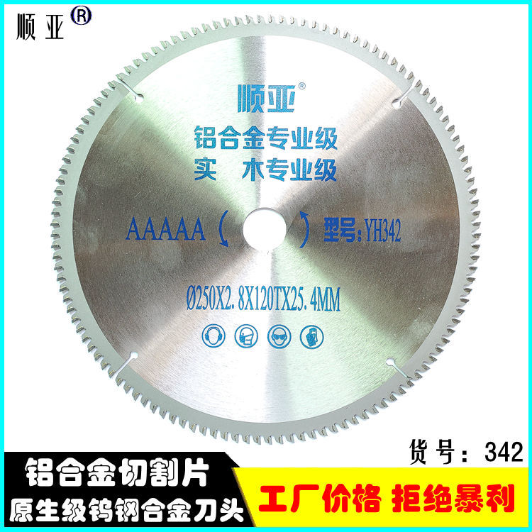 Alloy saw blades, decoration grade woodworking saw blades, 4-inch Angle grinder, cutting machine cutting blades, hand-held saw, 10-inch circular saw blades undefined