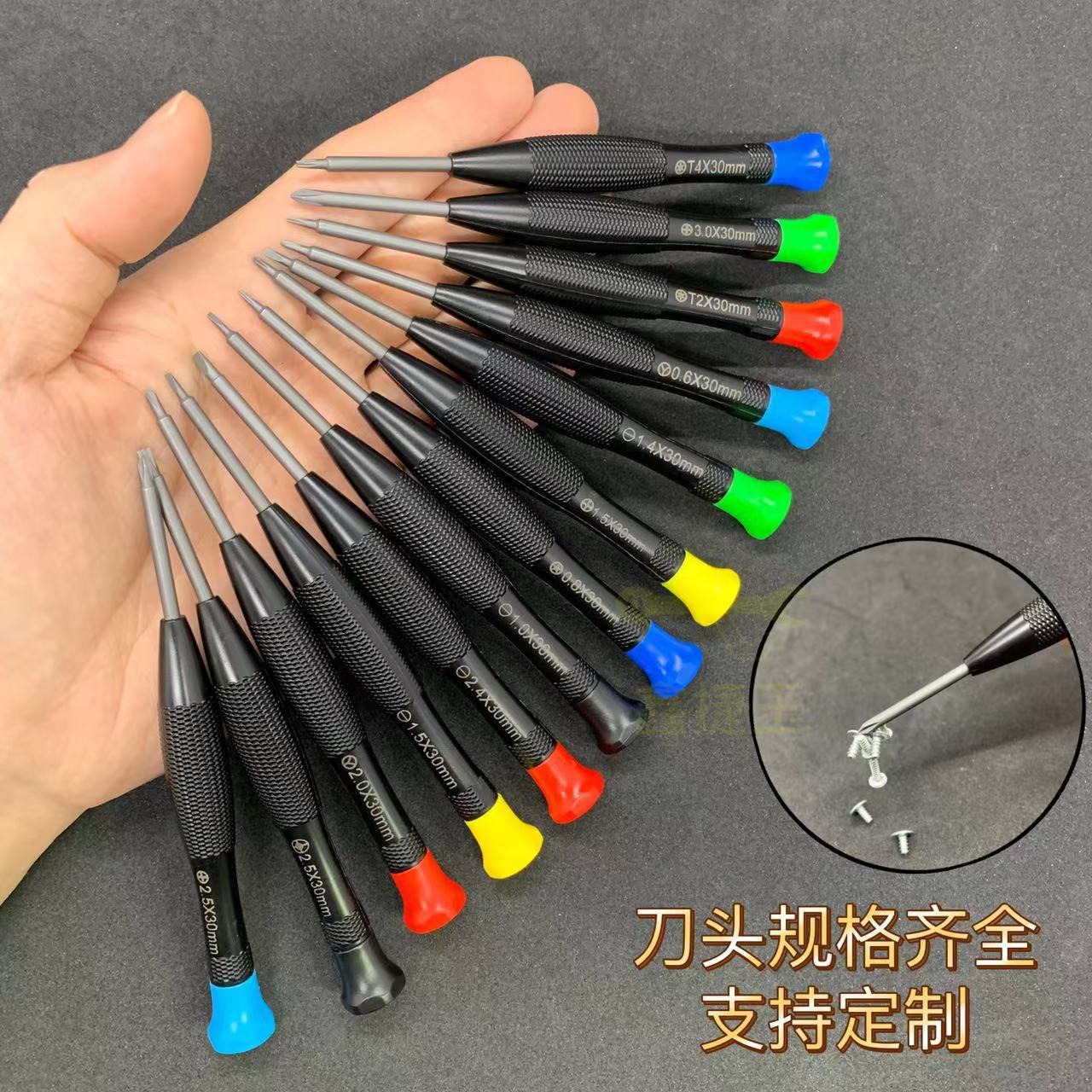 Fish-scale pattern S2 strong magnetic screwdriver set, hardened small screw screwdriver, cross mobile phone disassembly precision repair tool T5 full figure