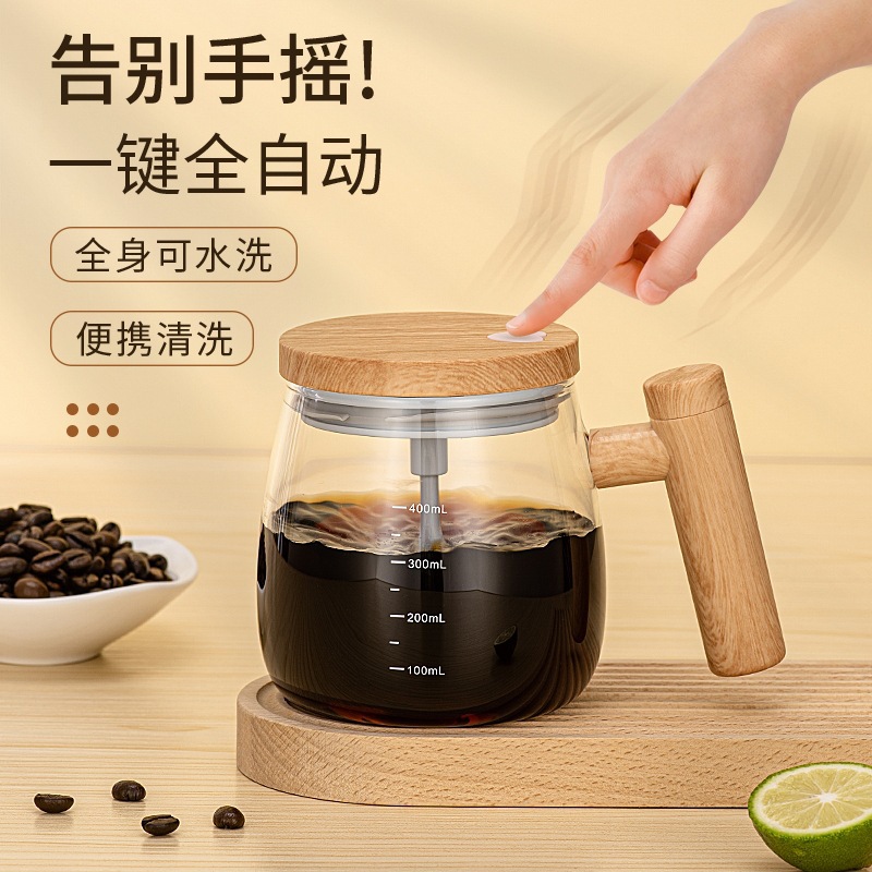 Amazon's best-selling fully automatic blender cup, portable electric blender coffee cup, office glass mug full figure