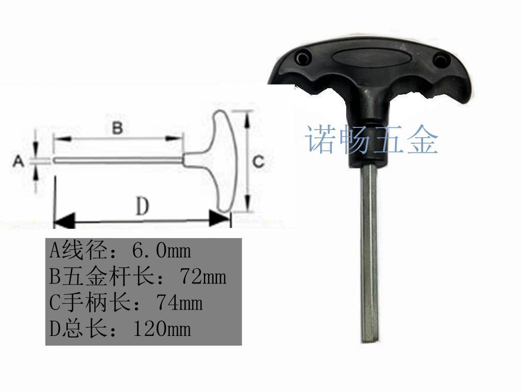 T-shaped plastic-handled Allen wrench, 6-angle key manual wrench, 3mm, 4mm, 5mm, 6mm screwdriver manufacturer supply undefined