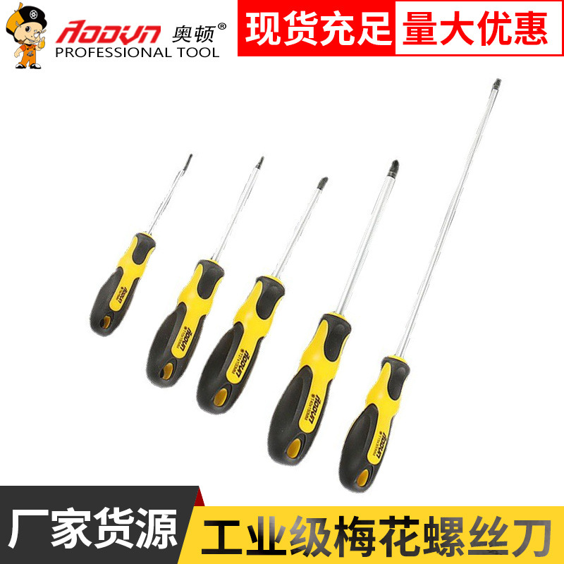 Manufacturer's supply of screwdrivers, hardware tools, screwdrivers, screwdrivers, household repair screwdrivers, wholesale in stock full figure