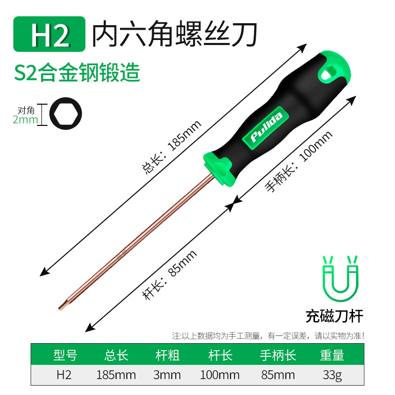 Wholesale S2 alloy steel hex socket screwdrivers, strong magnetic screwdrivers, hex socket wrenches 1.5/2.5/3/4/56mm undefined