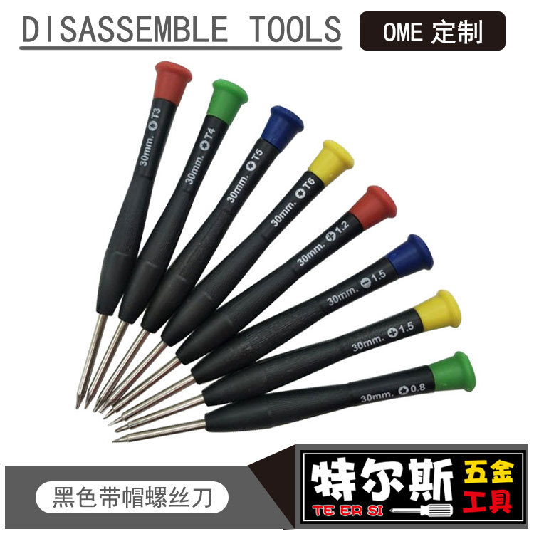 Small screwdriver, apple five-pointed star 0.8 plum blossom T2 T4 T5 T6 cross 1.2 1.5 straight screw screwdriver full figure
