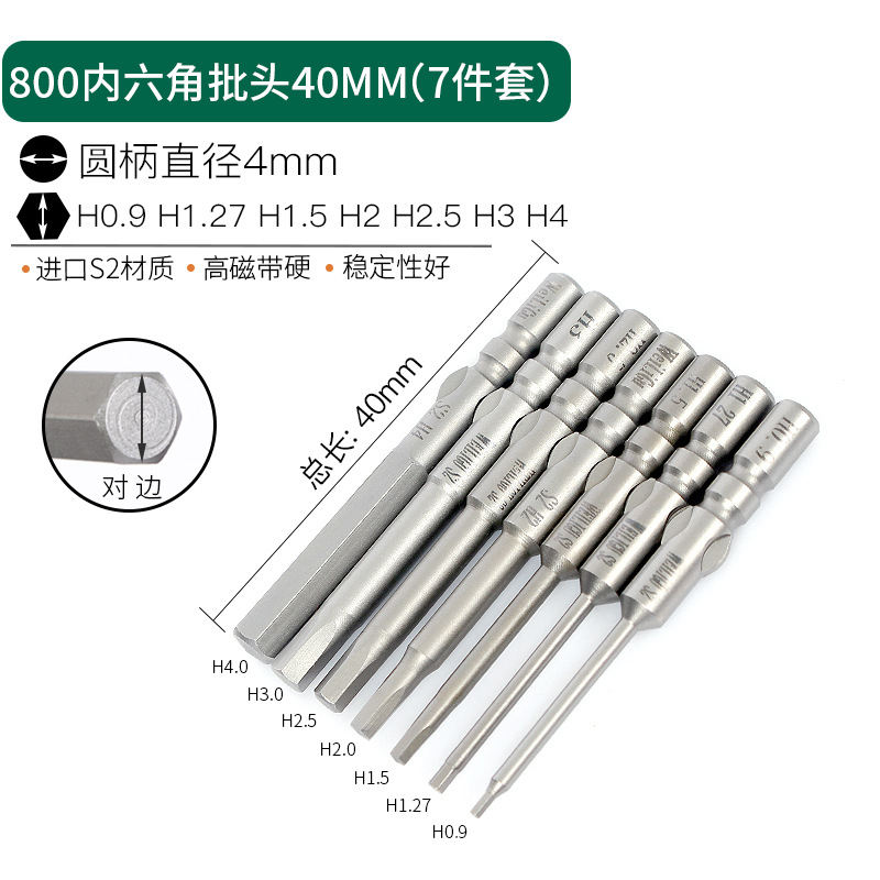 Weili Solid round handle 4mm electric wrench, 800 hex socket, 3C electric wrench head with magnetic H0.9, H1.27, H1.3 nozzles undefined