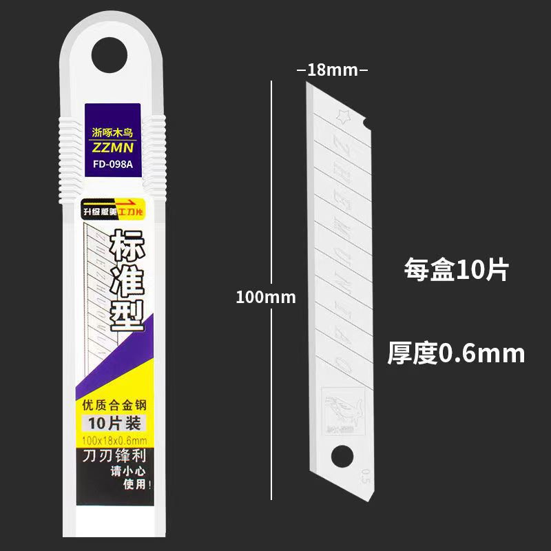 Zhejiang Woodpecker 18mm art blade wholesale, black blade, wallpaper blade, medium blade, sharp and durable, industrial grade undefined