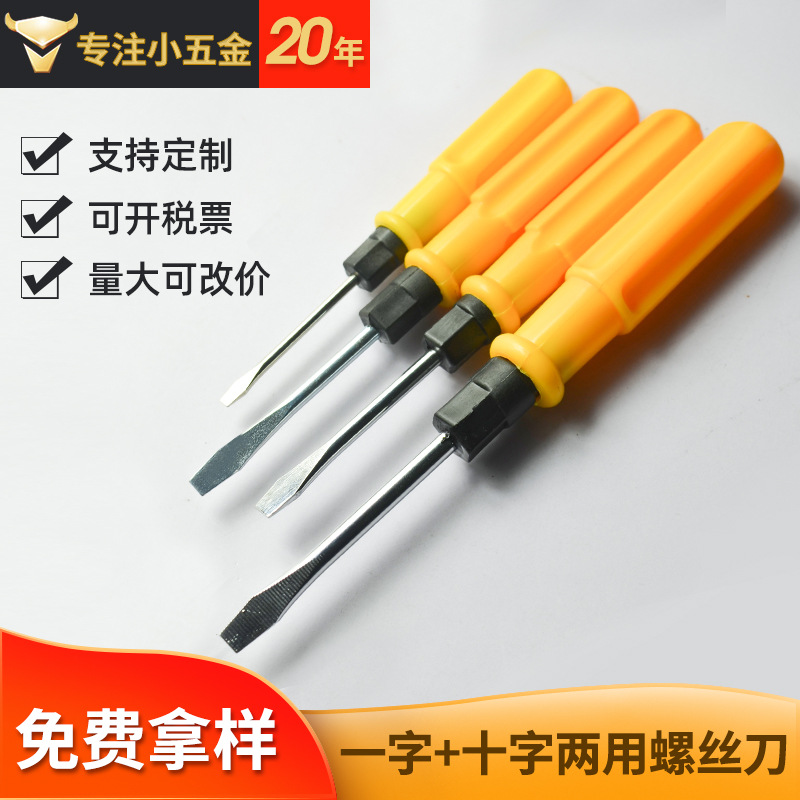 Factory direct supply of high-quality 2.3-inch and 4-inch single-head and cross-head dual-purpose screwdrivers, new material galvanized and chrome-plated screwdriver screwdrivers details Picture
