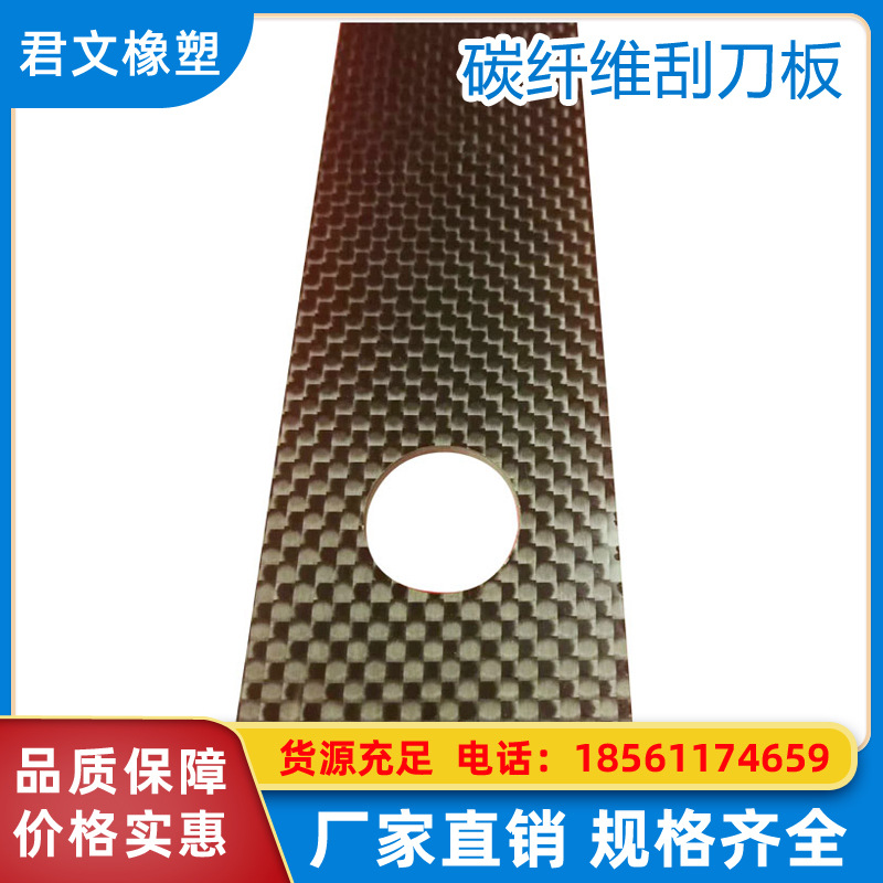 The carbon fiber scraper plate is waterproof, heat-resistant and wear-resistant, and can adapt to various harsh environments. It is specially designed for paper machines details Picture