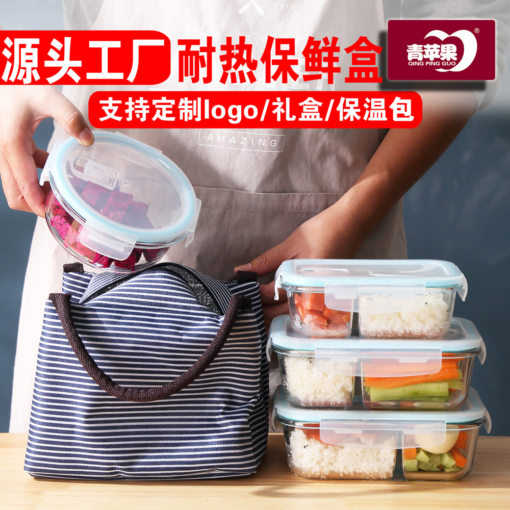 【 Factory Direct Access 】 Jingjia high borosilicate glass lunch boxes, heat-resistant food storage boxes, bento boxes and gift boxes can be printed with logos full figure