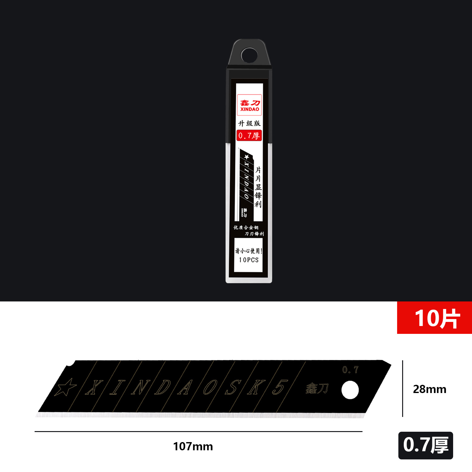 Xindao Art Design Blade, all-black thickened wallpaper blade, 18mm width, 0.7mm thick paper cutting blade, seam sealing blade undefined
