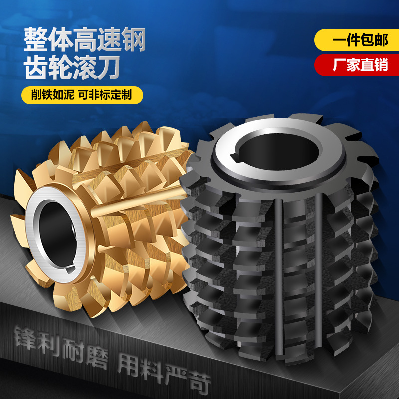 Gear hob 6542 w6 material pressure Angle of 20 degrees a-class m0.5 m0.6 m0.7 m0.8 m0.9 m1m1. 25 m3 full figure