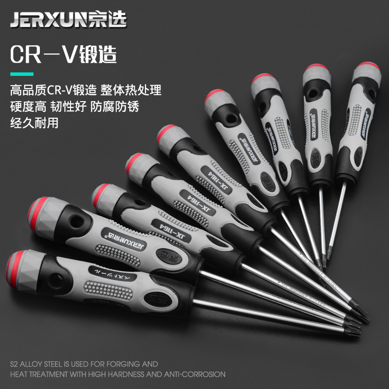 Jingxuan Plum Blossom Screwdriver T5, T6, T7, T8, T10, T15, T20, T25, T30, center hole cross-shaped screwdriver details Picture