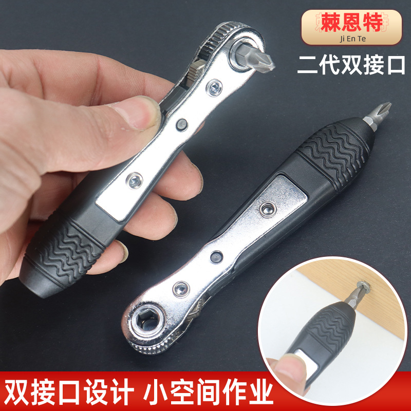Second-generation 36-tooth ratchet screwdriver, a tool for removing narrow and small space gaps, L-shaped right-angle bend cross screwdriver full figure