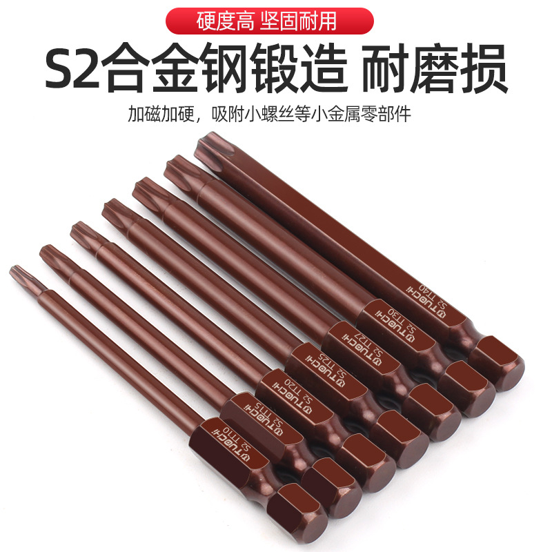 Magnetic pneumatic screwdriver with spline material, screwdriver, electric screwdriver with six-flower drill inside, S2 electric screwdriver, plum blossom screwdriver bit Application Scenario