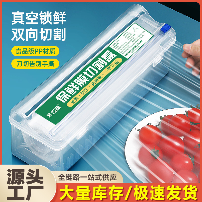 Food-grade PE high-temperature resistant packaging machine, food-grade plastic film box cutter, sliding knife type, large rolls for household use, commercial use full figure