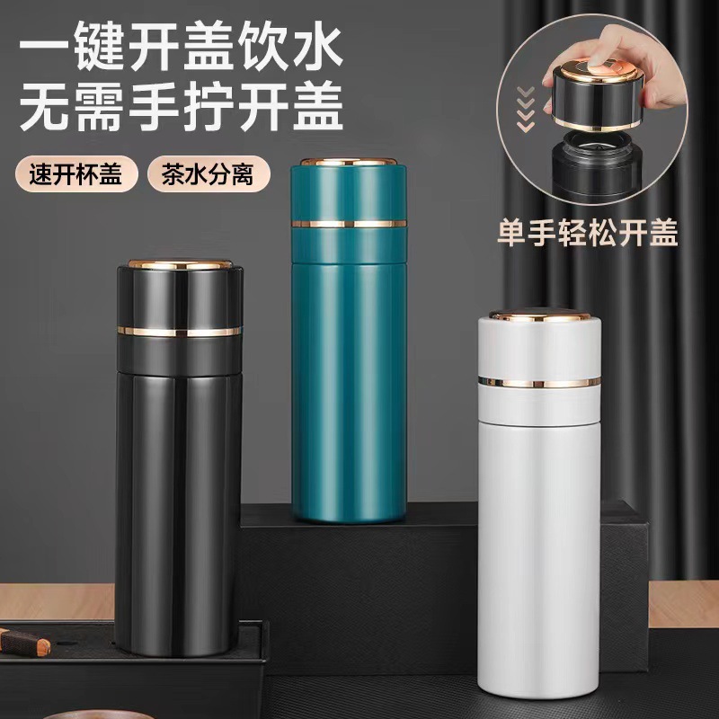 One-click lid opening quick-opening insulated cup, stainless steel tea-water separation vehicle-mounted insulated cup, high-end business office tea brewing cup full figure