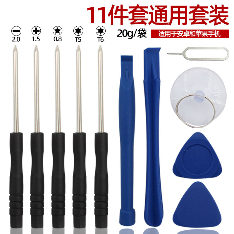 IPhone battery and screen disassembly tool set, Android tablet repair and delivery, small cross screwdriver set undefined