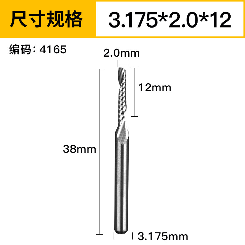 Huhao 3.175/4/6/8/10mm single-edge helical milling cutter, CNC acrylic cutting tool, tungsten steel engraving head undefined
