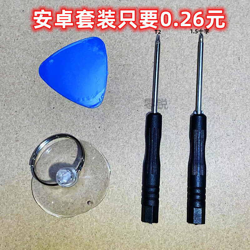 Screwdrivers come with a set of screwdriver kits, including tools for removing phone cases, batteries, and screens for both Apple and Android devices undefined