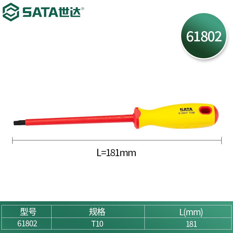 Shida VDE insulated patterned screwdriver, electrician's special screwdriver, high-voltage resistant new energy screwdriver, taper tool undefined