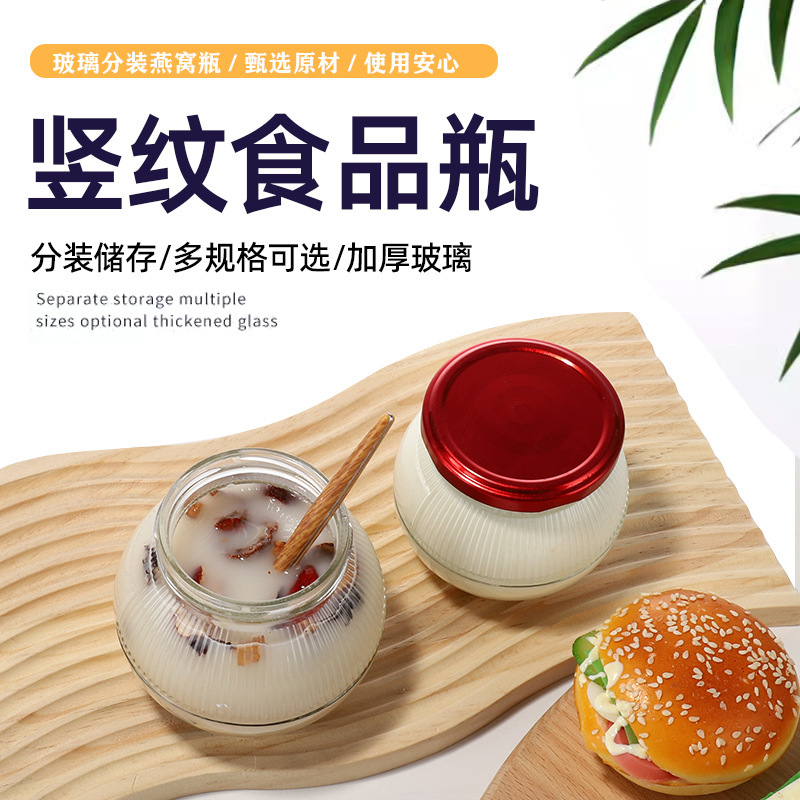New fresh stewed bird's nest bottle, food-grade fish maw glass empty bottle, fish maw milk jelly portioned bottle, honey glass jar full figure