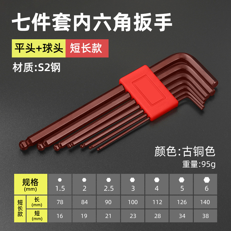 Hardened Allen wrench set box 1.5-10MM metric 7-piece 9-piece L-shaped hexagonal screwdriver undefined