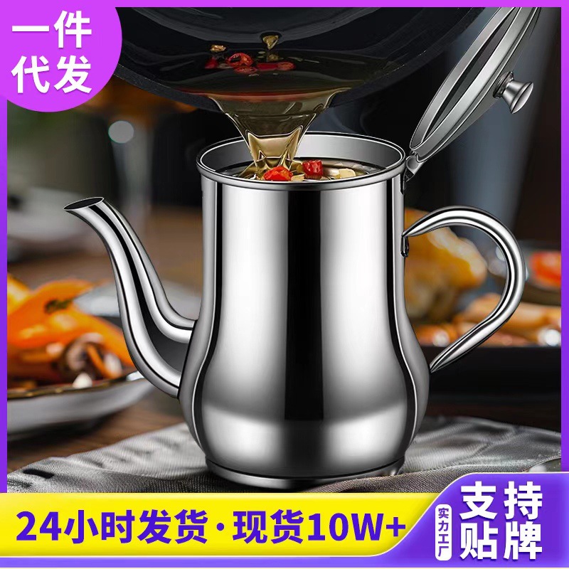 Stainless steel oil pot, Anshi pot, household oil storage integrated with filter screen, large oil tank, oil bottle, multi-purpose kitchen sauce and vinegar pot full figure