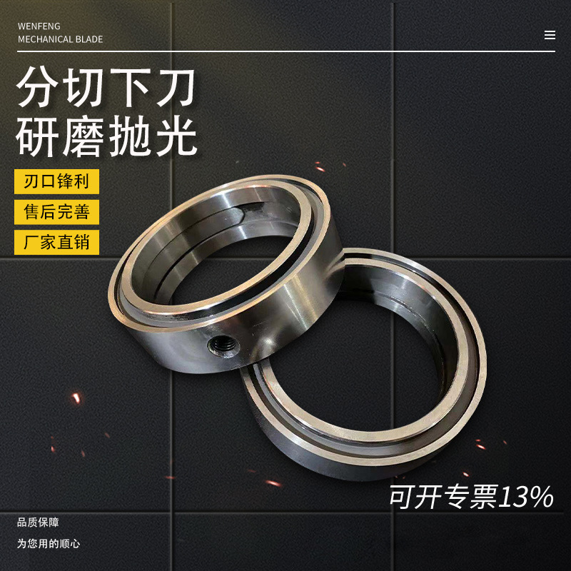 Anhui manufacturer directly sells all kinds of round blades, including slitting lower knife slitting machine blades, slitting upper and lower knives, and slitting round blades Specification drawing