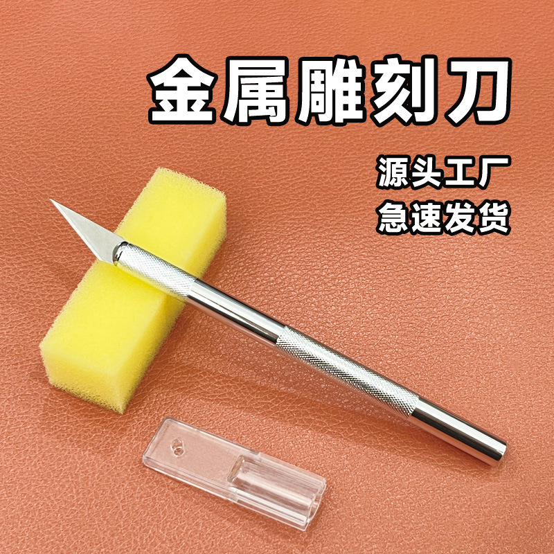 Student engraving pen knife, metal DIY engraving knife set, planner, paper-cutting art knife, aluminum alloy small engraving knife full figure
